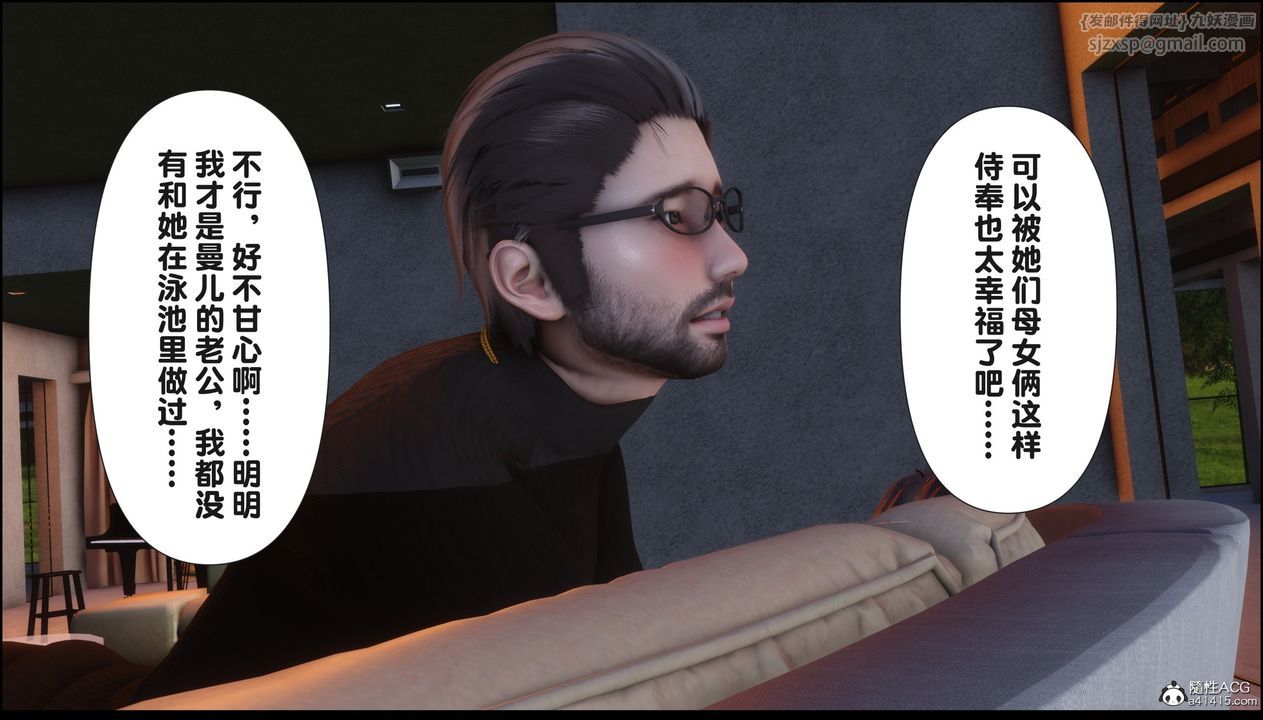 [3D]淫欲全傢第18話