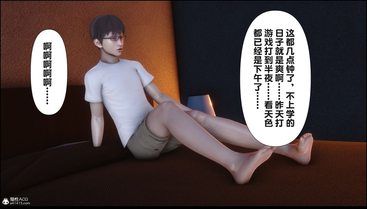 [3D]淫欲全傢第18話