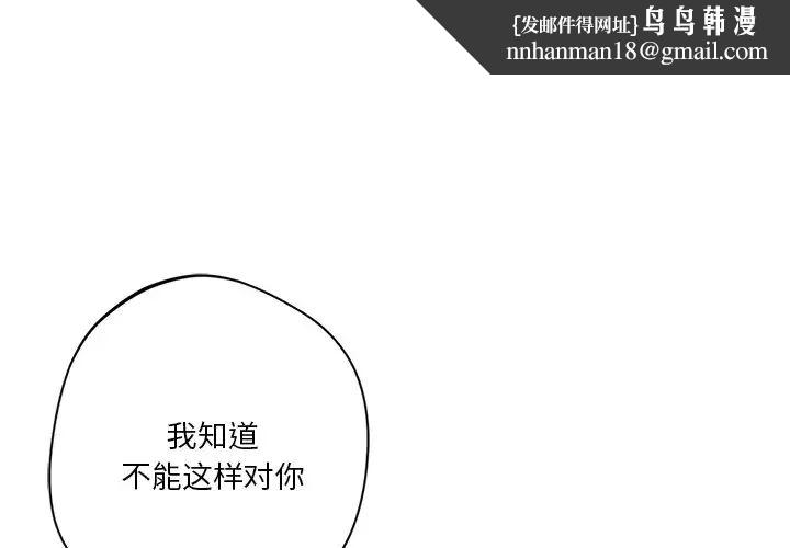 不当朋友当恋人第48話