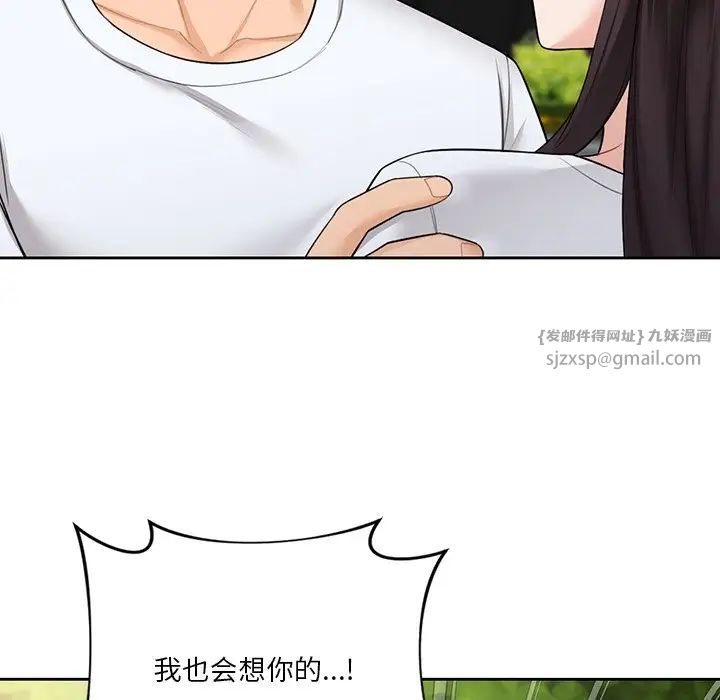 不当朋友当恋人第48話