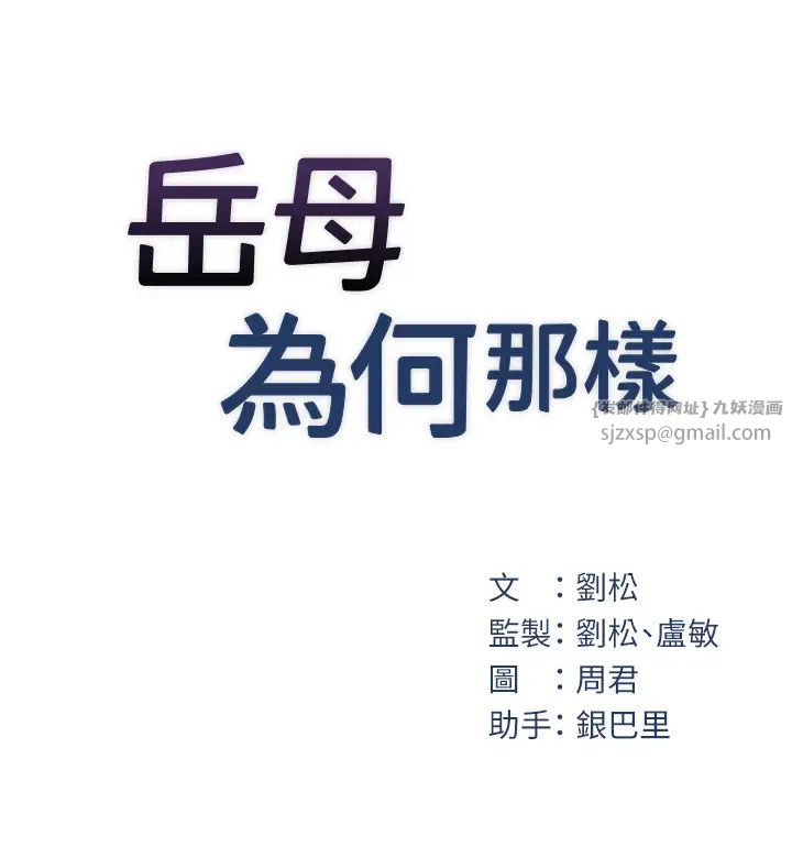 岳母为何那样第17話-直觀抽插的體位