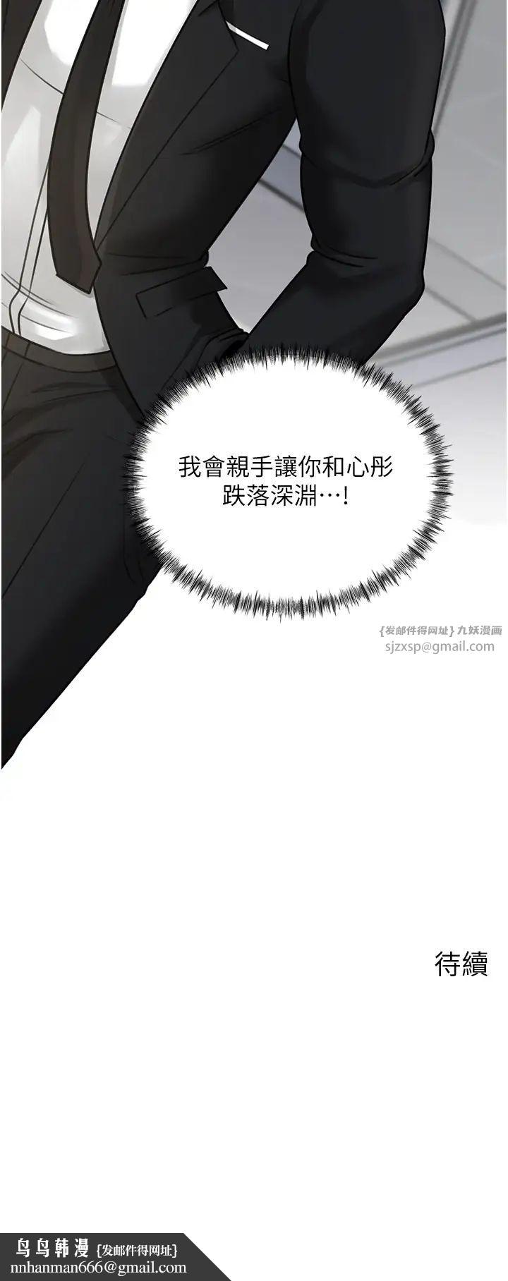 岳母为何那样第17話-直觀抽插的體位