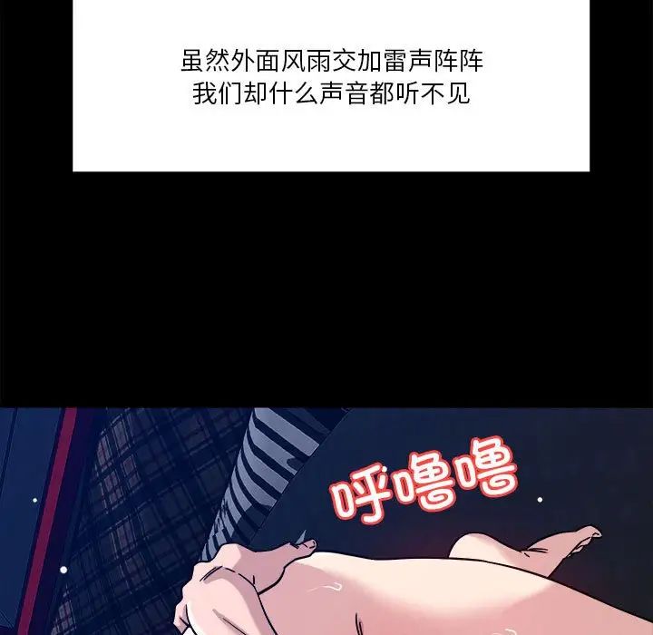 恋人未满第12話