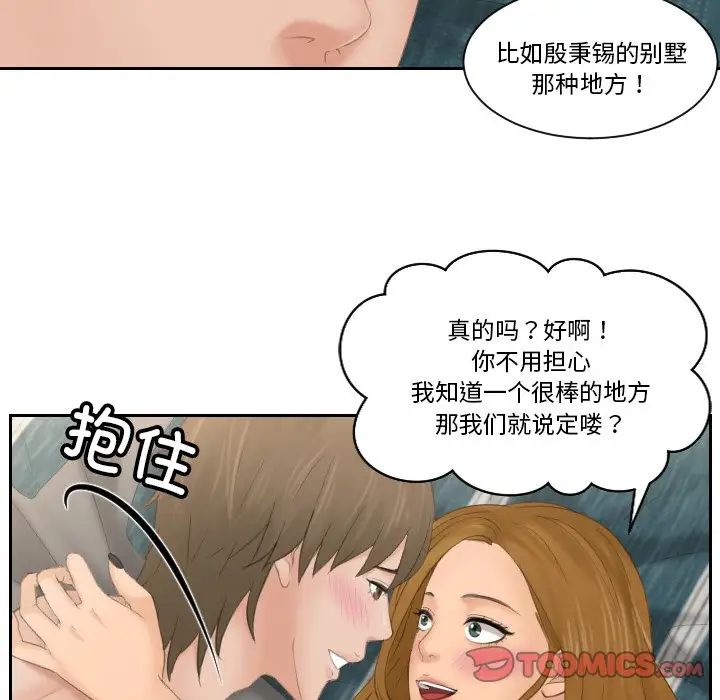 排忧大师第50話