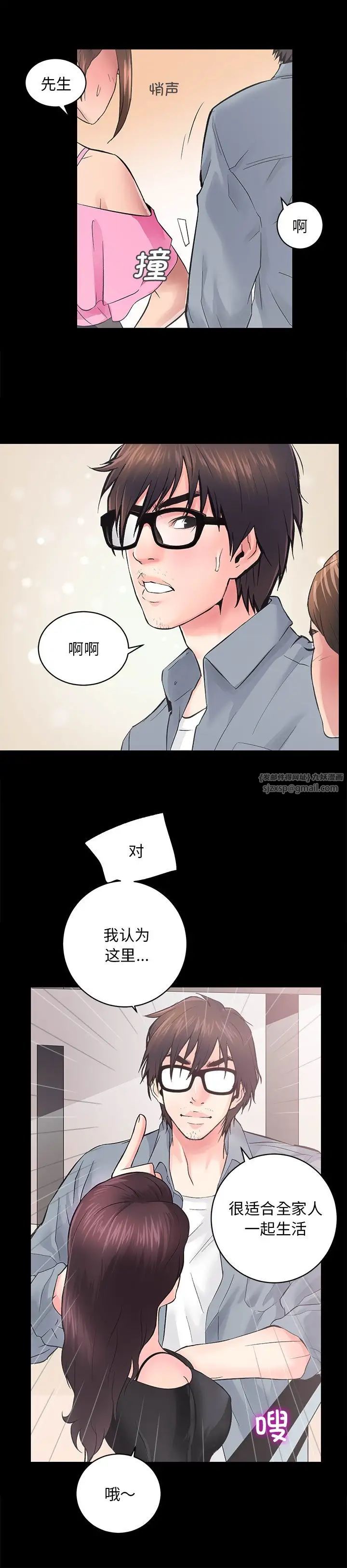 房产姐妹花 - 第5話18.jpg,房产姐妹花 - 第5話18,房产姐妹花 - 第5話