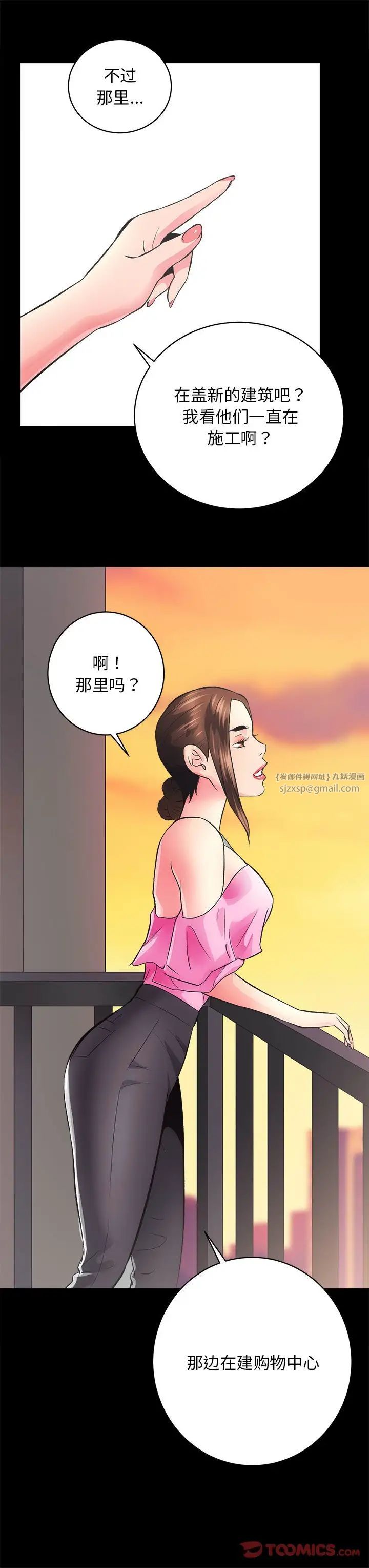 房产姐妹花第5話