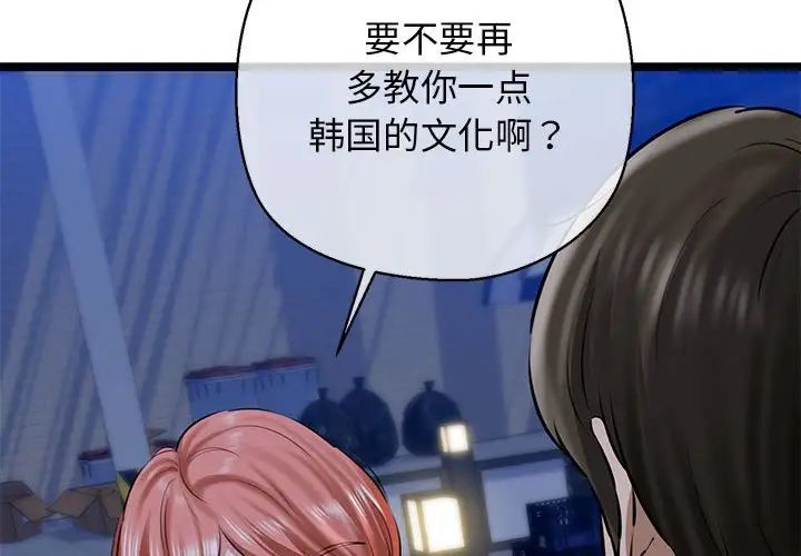 我的拉拉队宝贝 - 第4話2.jpg,我的拉拉队宝贝 - 第4話2,我的拉拉队宝贝 - 第4話
