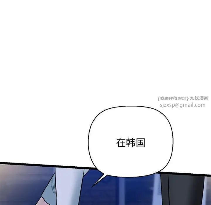 我的拉拉队宝贝 - 第4話5.jpg,我的拉拉队宝贝 - 第4話5,我的拉拉队宝贝 - 第4話