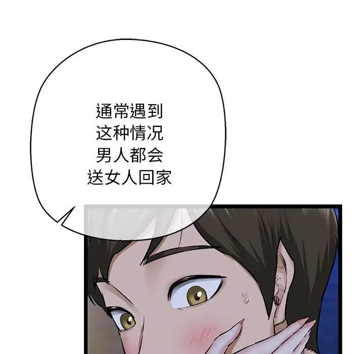我的拉拉队宝贝 - 第4話7.jpg,我的拉拉队宝贝 - 第4話7,我的拉拉队宝贝 - 第4話