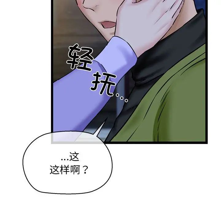 我的拉拉队宝贝 - 第4話8.jpg,我的拉拉队宝贝 - 第4話8,我的拉拉队宝贝 - 第4話