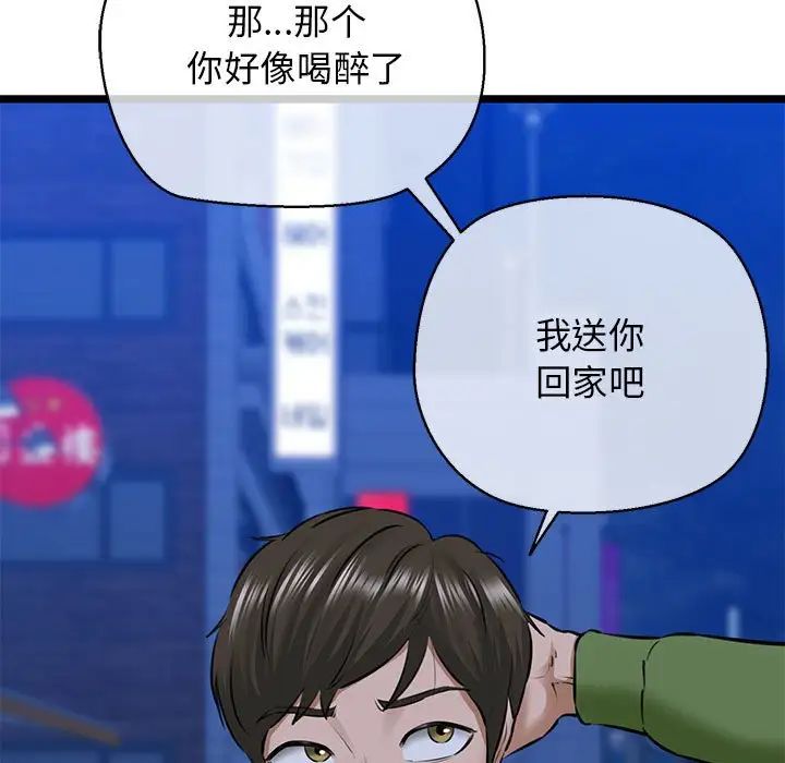 我的拉拉队宝贝 - 第4話21.jpg,我的拉拉队宝贝 - 第4話21,我的拉拉队宝贝 - 第4話
