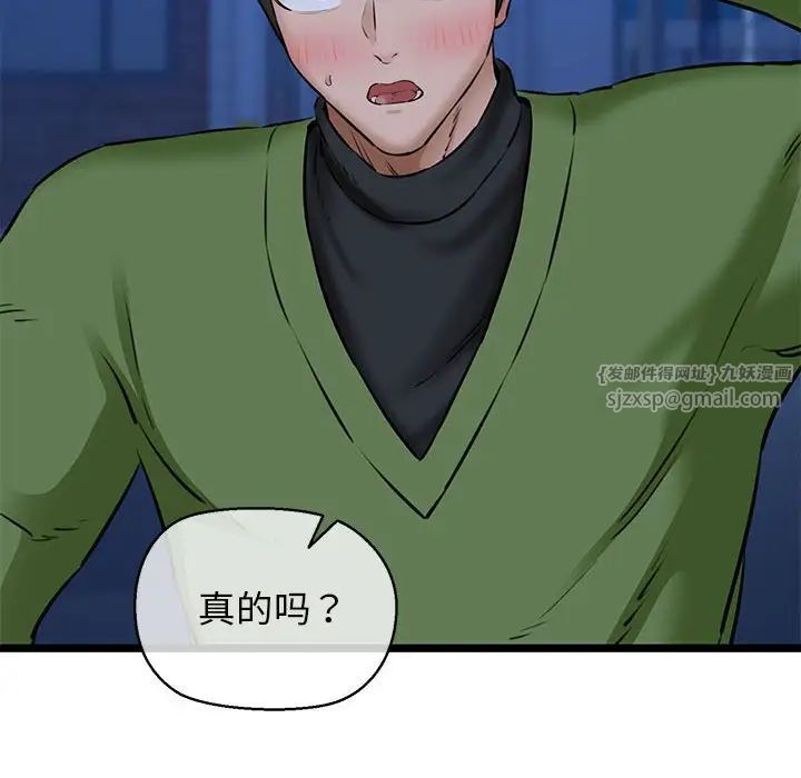 我的拉拉队宝贝 - 第4話22.jpg,我的拉拉队宝贝 - 第4話22,我的拉拉队宝贝 - 第4話