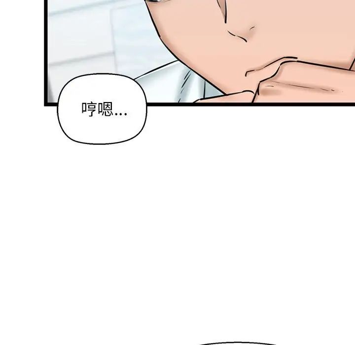 我的拉拉队宝贝 - 第4話31.jpg,我的拉拉队宝贝 - 第4話31,我的拉拉队宝贝 - 第4話