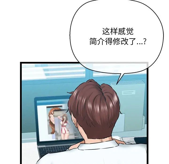 我的拉拉队宝贝 - 第4話32.jpg,我的拉拉队宝贝 - 第4話32,我的拉拉队宝贝 - 第4話