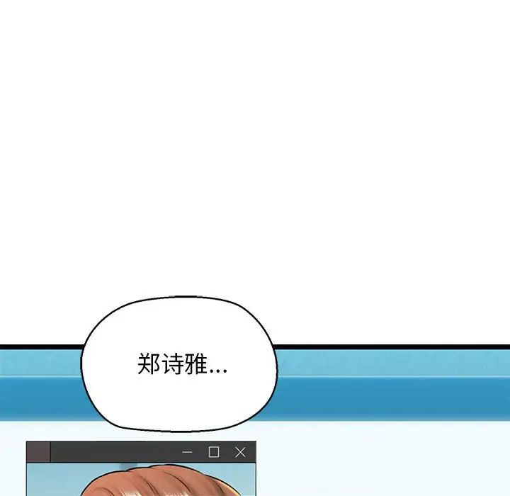 我的拉拉队宝贝 - 第4話34.jpg,我的拉拉队宝贝 - 第4話34,我的拉拉队宝贝 - 第4話