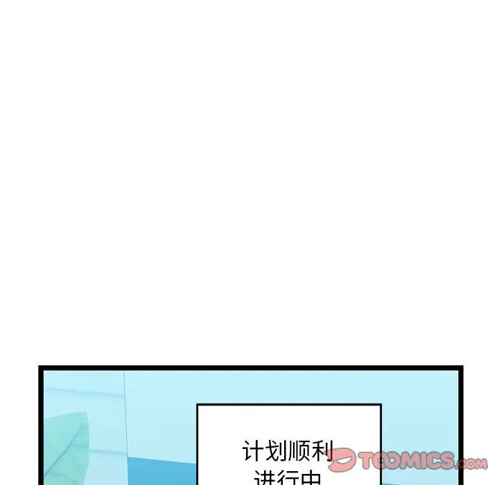 我的拉拉队宝贝 - 第4話40.jpg,我的拉拉队宝贝 - 第4話40,我的拉拉队宝贝 - 第4話