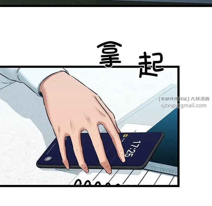 我的拉拉队宝贝 - 第4話39.jpg,我的拉拉队宝贝 - 第4話39,我的拉拉队宝贝 - 第4話