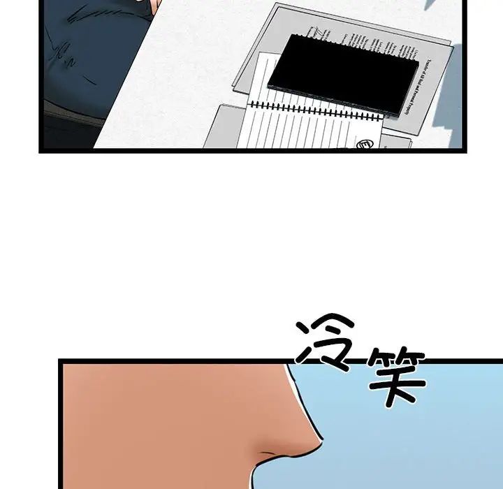 我的拉拉队宝贝第4話