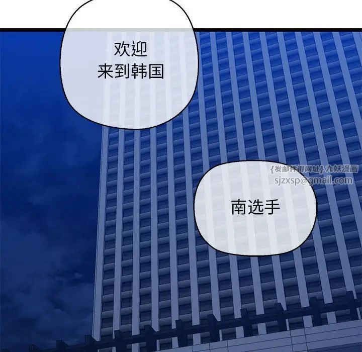 我的拉拉队宝贝 - 第4話44.jpg,我的拉拉队宝贝 - 第4話44,我的拉拉队宝贝 - 第4話