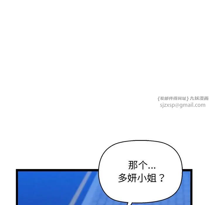 我的拉拉队宝贝 - 第4話47.jpg,我的拉拉队宝贝 - 第4話47,我的拉拉队宝贝 - 第4話