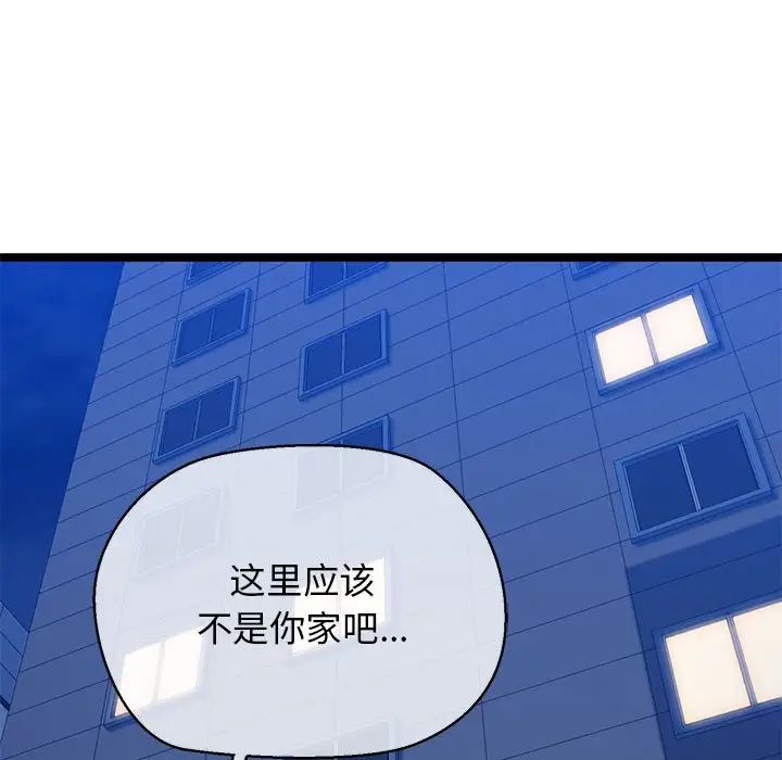 我的拉拉队宝贝 - 第4話50.jpg,我的拉拉队宝贝 - 第4話50,我的拉拉队宝贝 - 第4話