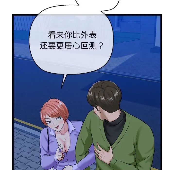 我的拉拉队宝贝 - 第4話53.jpg,我的拉拉队宝贝 - 第4話53,我的拉拉队宝贝 - 第4話