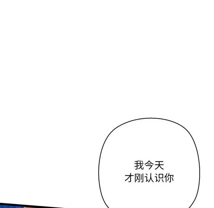 我的拉拉队宝贝 - 第4話55.jpg,我的拉拉队宝贝 - 第4話55,我的拉拉队宝贝 - 第4話