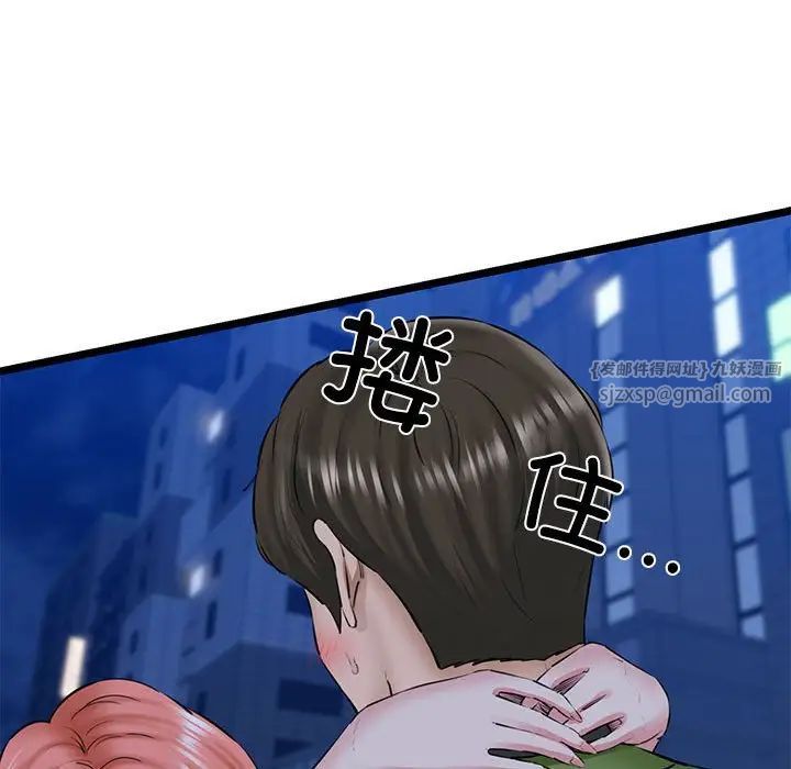 我的拉拉队宝贝 - 第4話60.jpg,我的拉拉队宝贝 - 第4話60,我的拉拉队宝贝 - 第4話