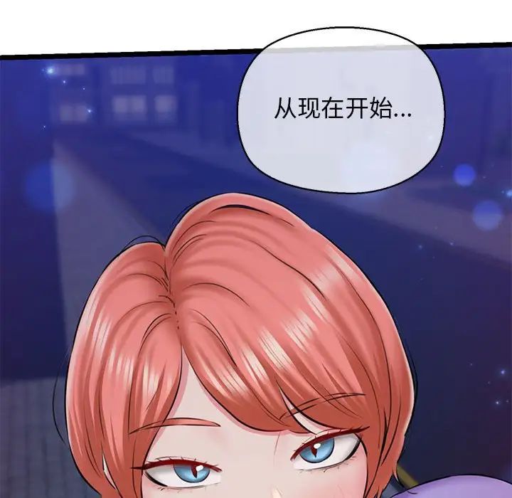 我的拉拉队宝贝 - 第4話62.jpg,我的拉拉队宝贝 - 第4話62,我的拉拉队宝贝 - 第4話