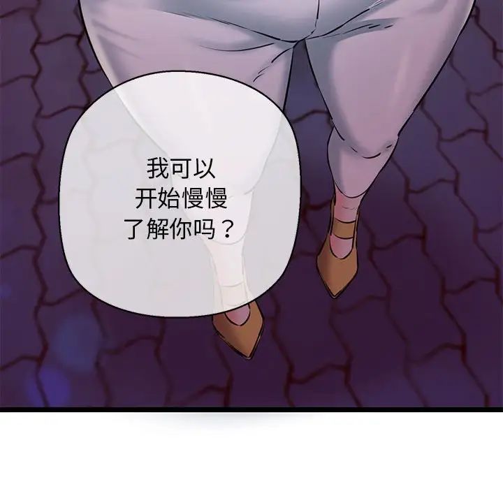 我的拉拉队宝贝 - 第4話64.jpg,我的拉拉队宝贝 - 第4話64,我的拉拉队宝贝 - 第4話
