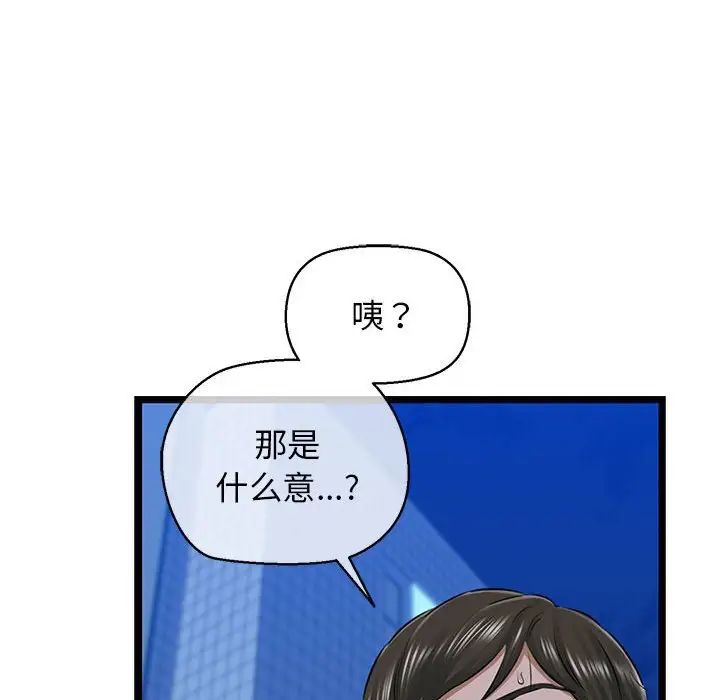 我的拉拉队宝贝 - 第4話65.jpg,我的拉拉队宝贝 - 第4話65,我的拉拉队宝贝 - 第4話