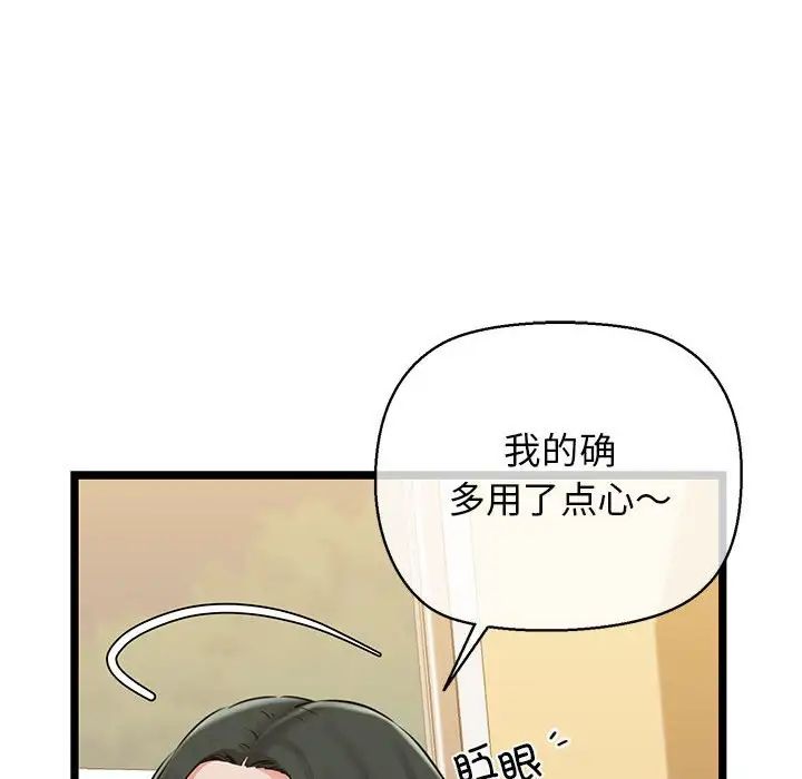 我的拉拉队宝贝第4話