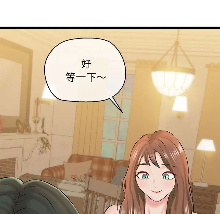 我的拉拉队宝贝 - 第4話77.jpg,我的拉拉队宝贝 - 第4話77,我的拉拉队宝贝 - 第4話