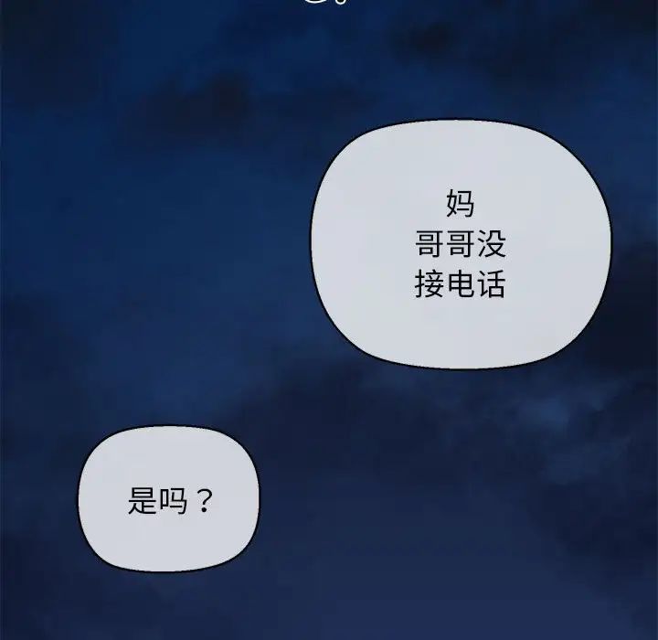 我的拉拉队宝贝 - 第4話80.jpg,我的拉拉队宝贝 - 第4話80,我的拉拉队宝贝 - 第4話