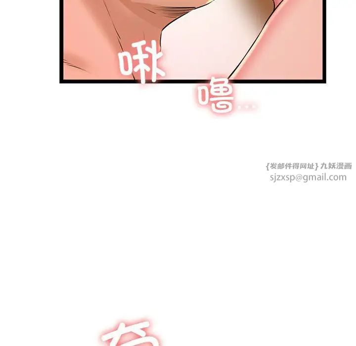 我的拉拉队宝贝 - 第4話87.jpg,我的拉拉队宝贝 - 第4話87,我的拉拉队宝贝 - 第4話