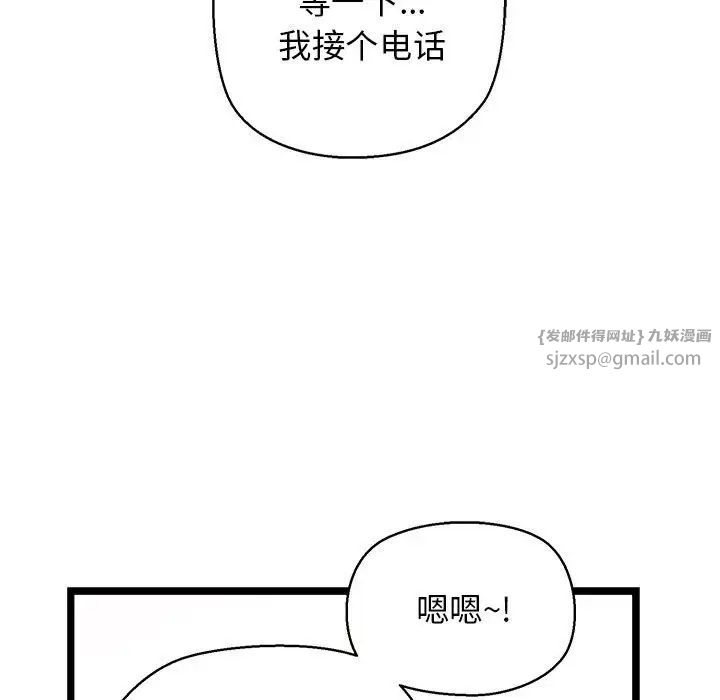 我的拉拉队宝贝 - 第4話90.jpg,我的拉拉队宝贝 - 第4話90,我的拉拉队宝贝 - 第4話
