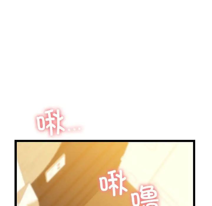 我的拉拉队宝贝 - 第4話95.jpg,我的拉拉队宝贝 - 第4話95,我的拉拉队宝贝 - 第4話