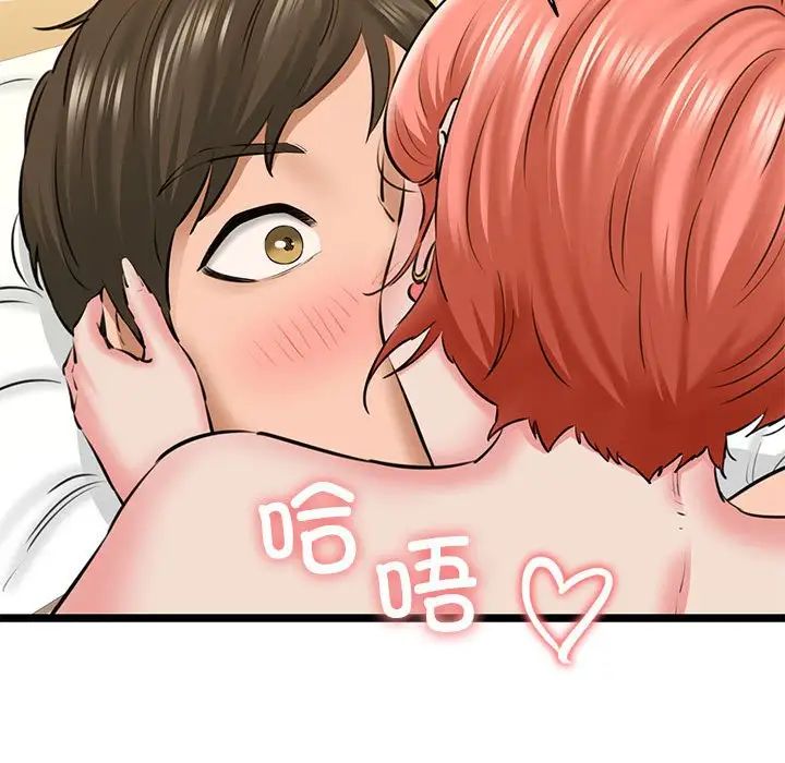 我的拉拉队宝贝 - 第4話94.jpg,我的拉拉队宝贝 - 第4話94,我的拉拉队宝贝 - 第4話