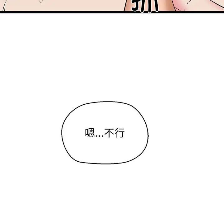 我的拉拉队宝贝 - 第4話99.jpg,我的拉拉队宝贝 - 第4話99,我的拉拉队宝贝 - 第4話