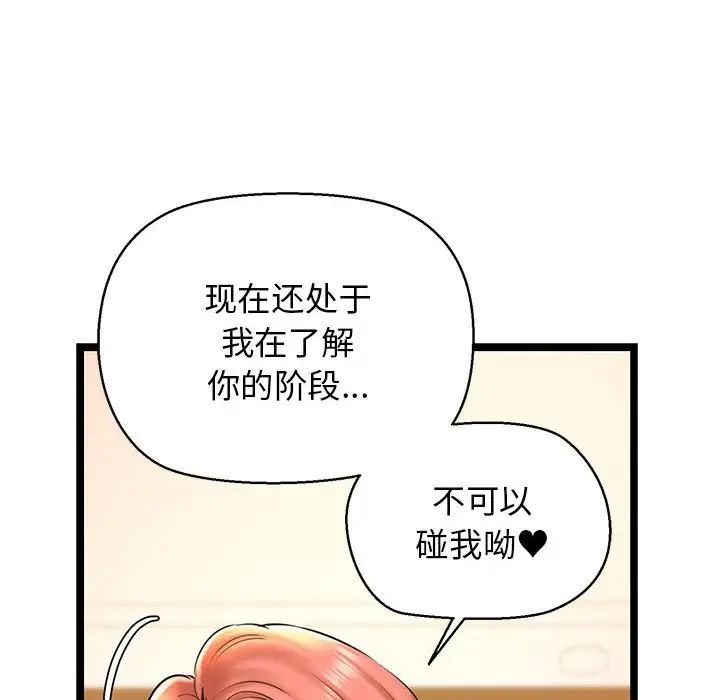 我的拉拉队宝贝 - 第4話100.jpg,我的拉拉队宝贝 - 第4話100,我的拉拉队宝贝 - 第4話