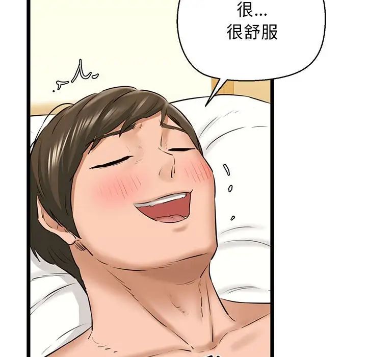 我的拉拉队宝贝 - 第4話109.jpg,我的拉拉队宝贝 - 第4話109,我的拉拉队宝贝 - 第4話