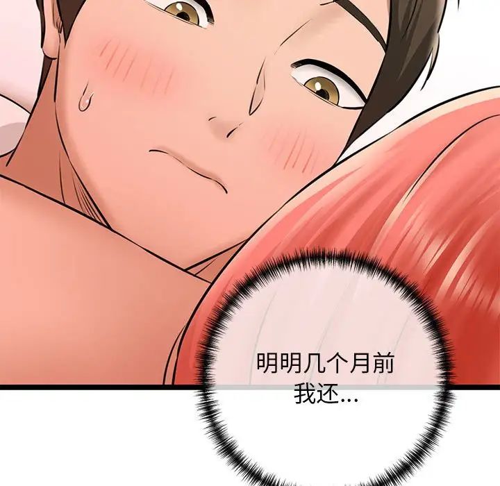 我的拉拉队宝贝 - 第4話128.jpg,我的拉拉队宝贝 - 第4話128,我的拉拉队宝贝 - 第4話