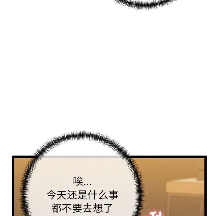 我的拉拉队宝贝 - 第4話129.jpg,我的拉拉队宝贝 - 第4話129,我的拉拉队宝贝 - 第4話