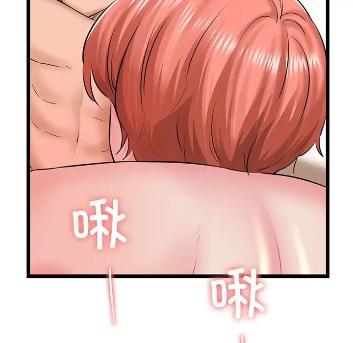 我的拉拉队宝贝 - 第4話126.jpg,我的拉拉队宝贝 - 第4話126,我的拉拉队宝贝 - 第4話