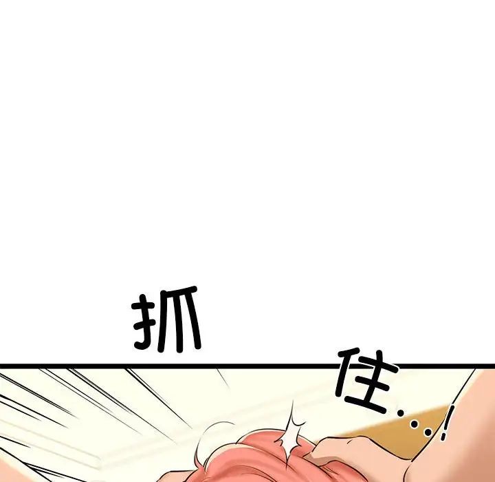我的拉拉队宝贝 - 第4話132.jpg,我的拉拉队宝贝 - 第4話132,我的拉拉队宝贝 - 第4話