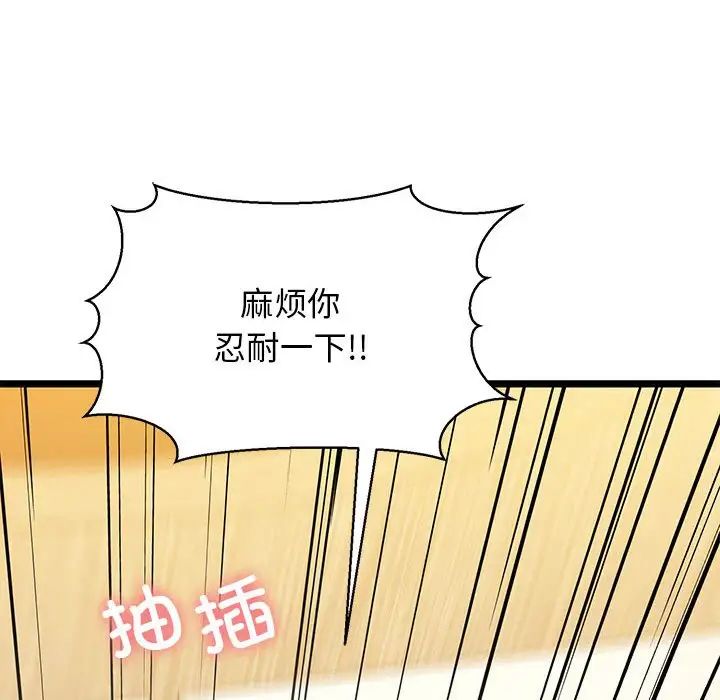 我的拉拉队宝贝 - 第4話134.jpg,我的拉拉队宝贝 - 第4話134,我的拉拉队宝贝 - 第4話