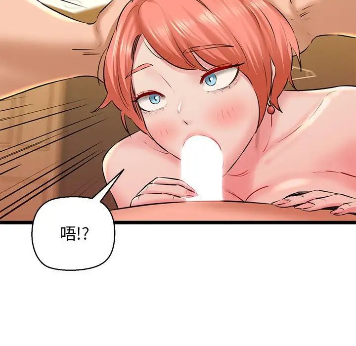 我的拉拉队宝贝 - 第4話133.jpg,我的拉拉队宝贝 - 第4話133,我的拉拉队宝贝 - 第4話