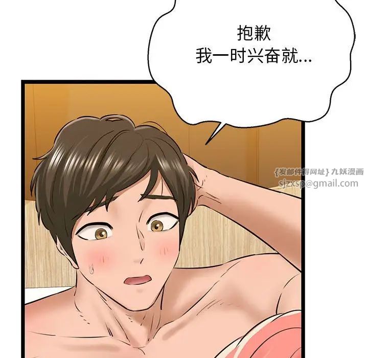 我的拉拉队宝贝 - 第4話142.jpg,我的拉拉队宝贝 - 第4話142,我的拉拉队宝贝 - 第4話