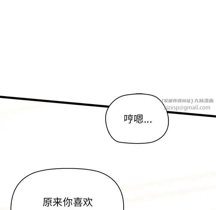 我的拉拉队宝贝 - 第4話144.jpg,我的拉拉队宝贝 - 第4話144,我的拉拉队宝贝 - 第4話