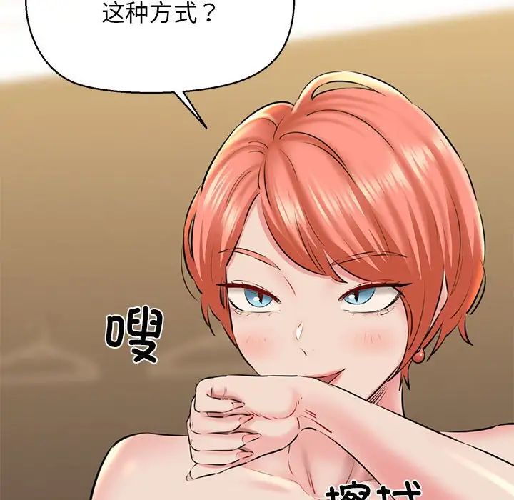 我的拉拉队宝贝 - 第4話145.jpg,我的拉拉队宝贝 - 第4話145,我的拉拉队宝贝 - 第4話